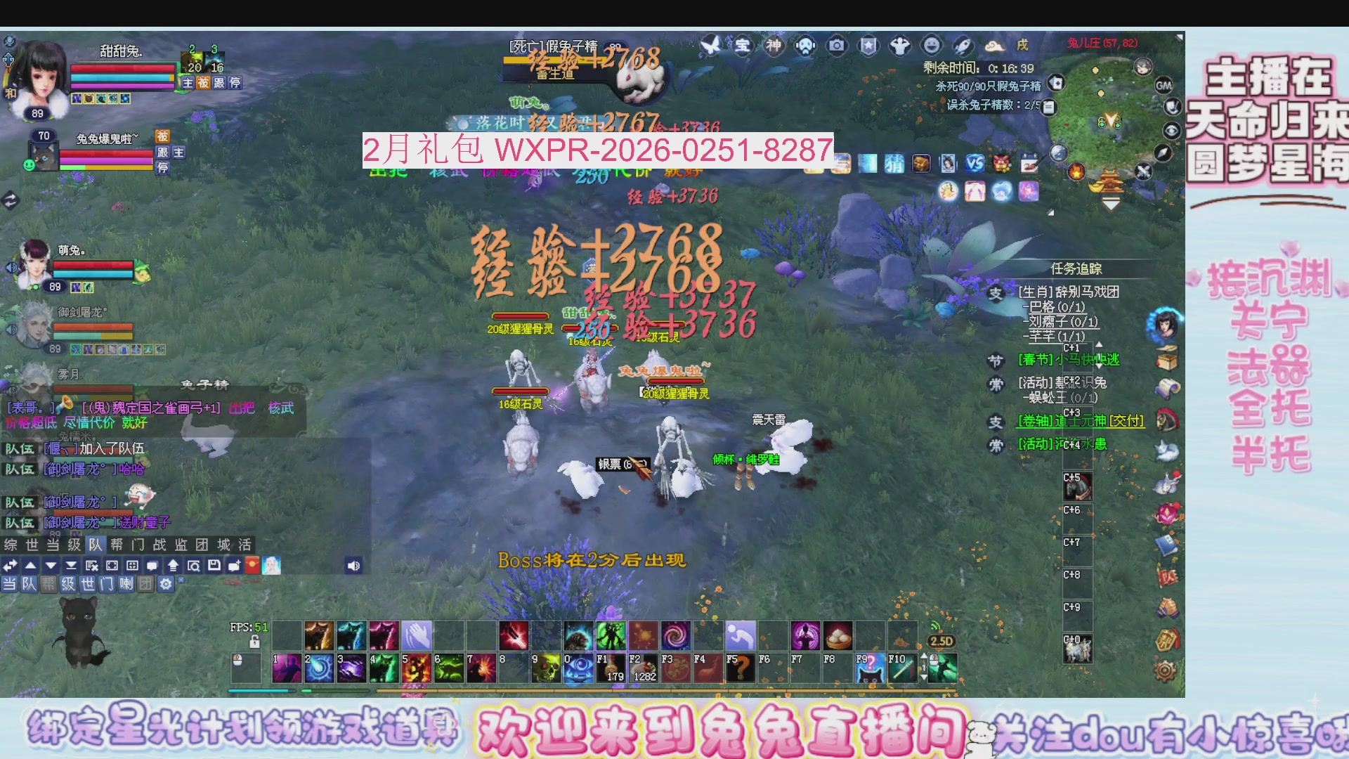 领星光分。领飞行坐骑/帮贡/药品等