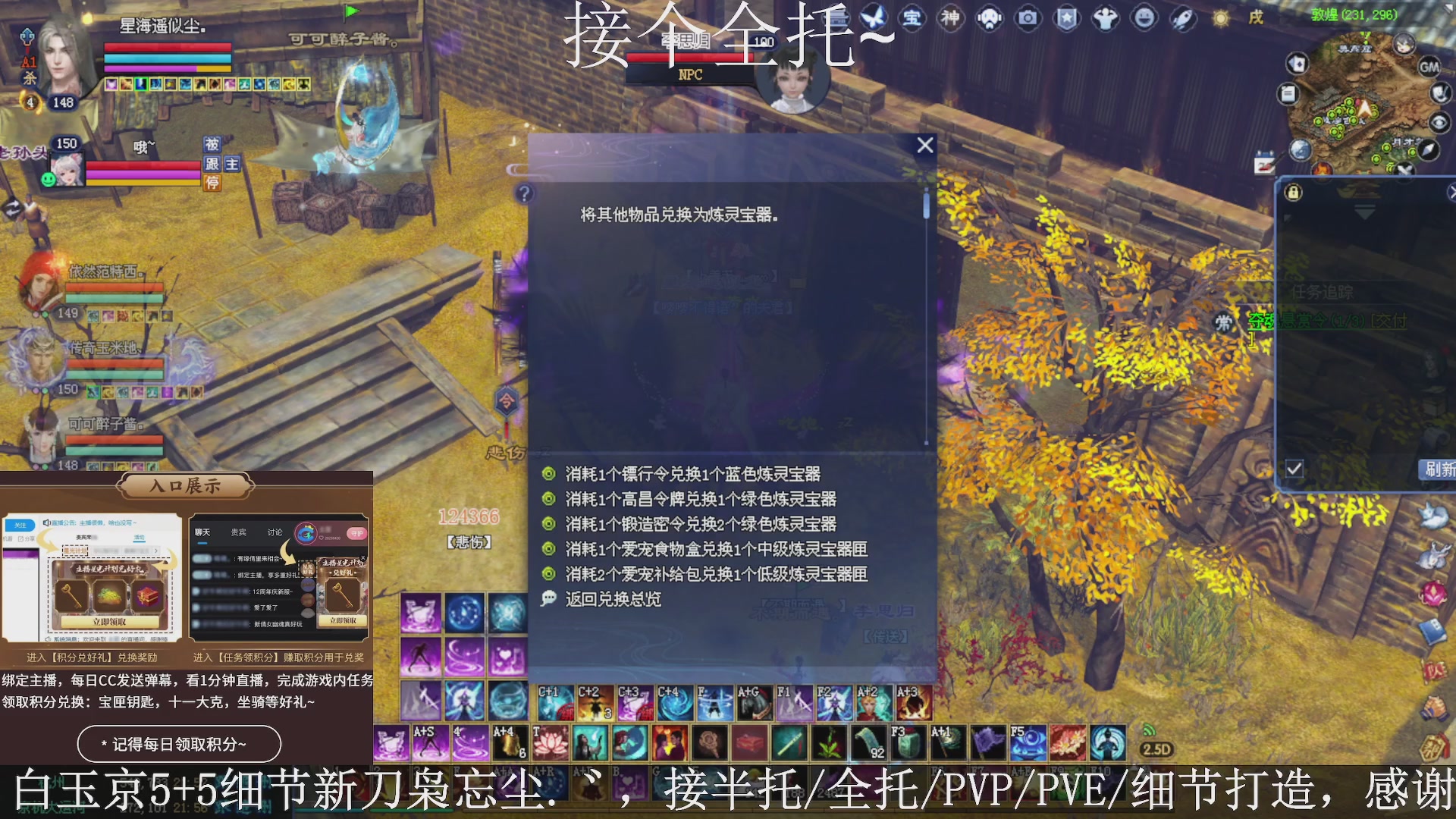 星光绑我，接全托！