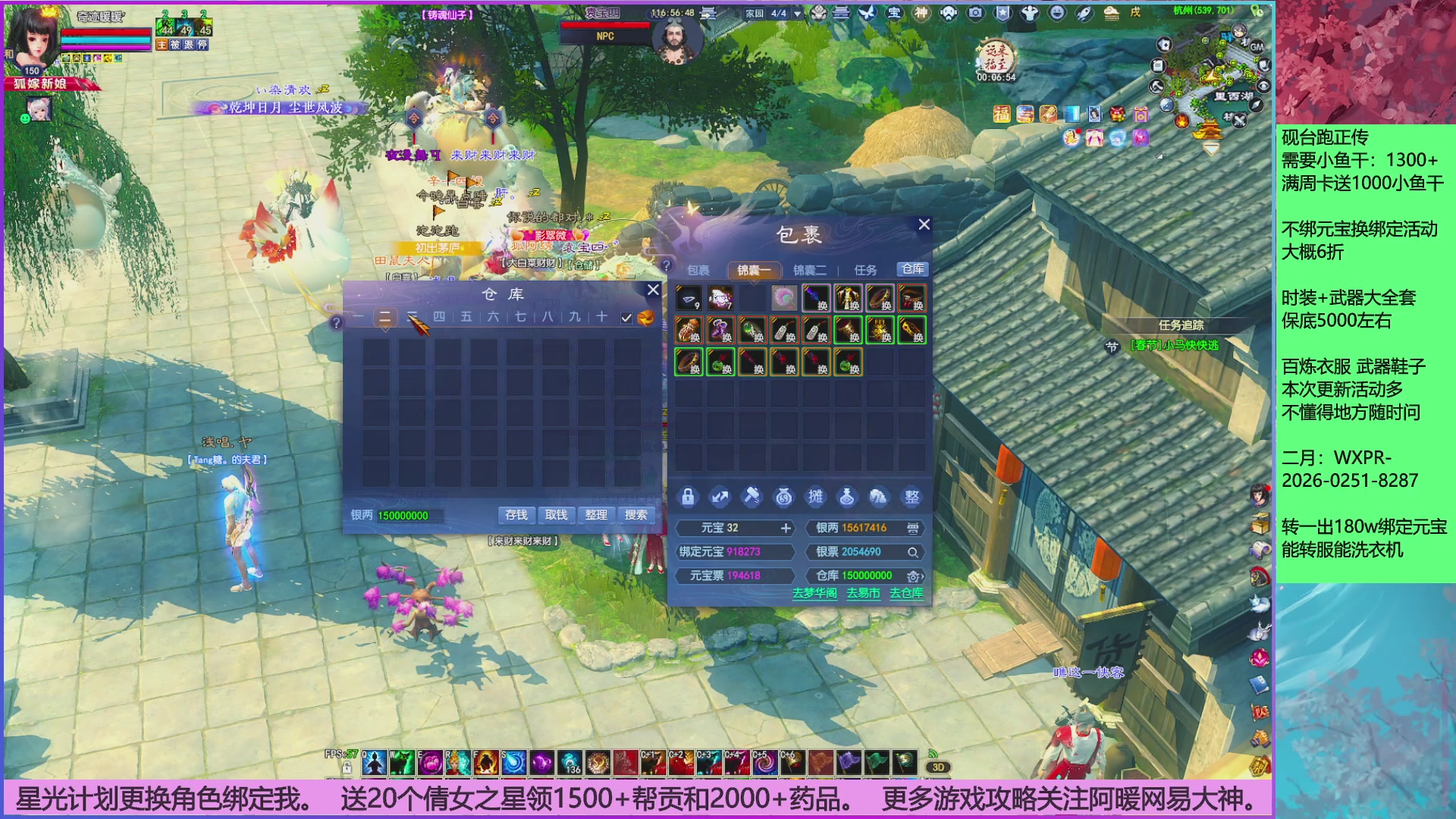 领星光分。领飞行坐骑/帮贡/药品等