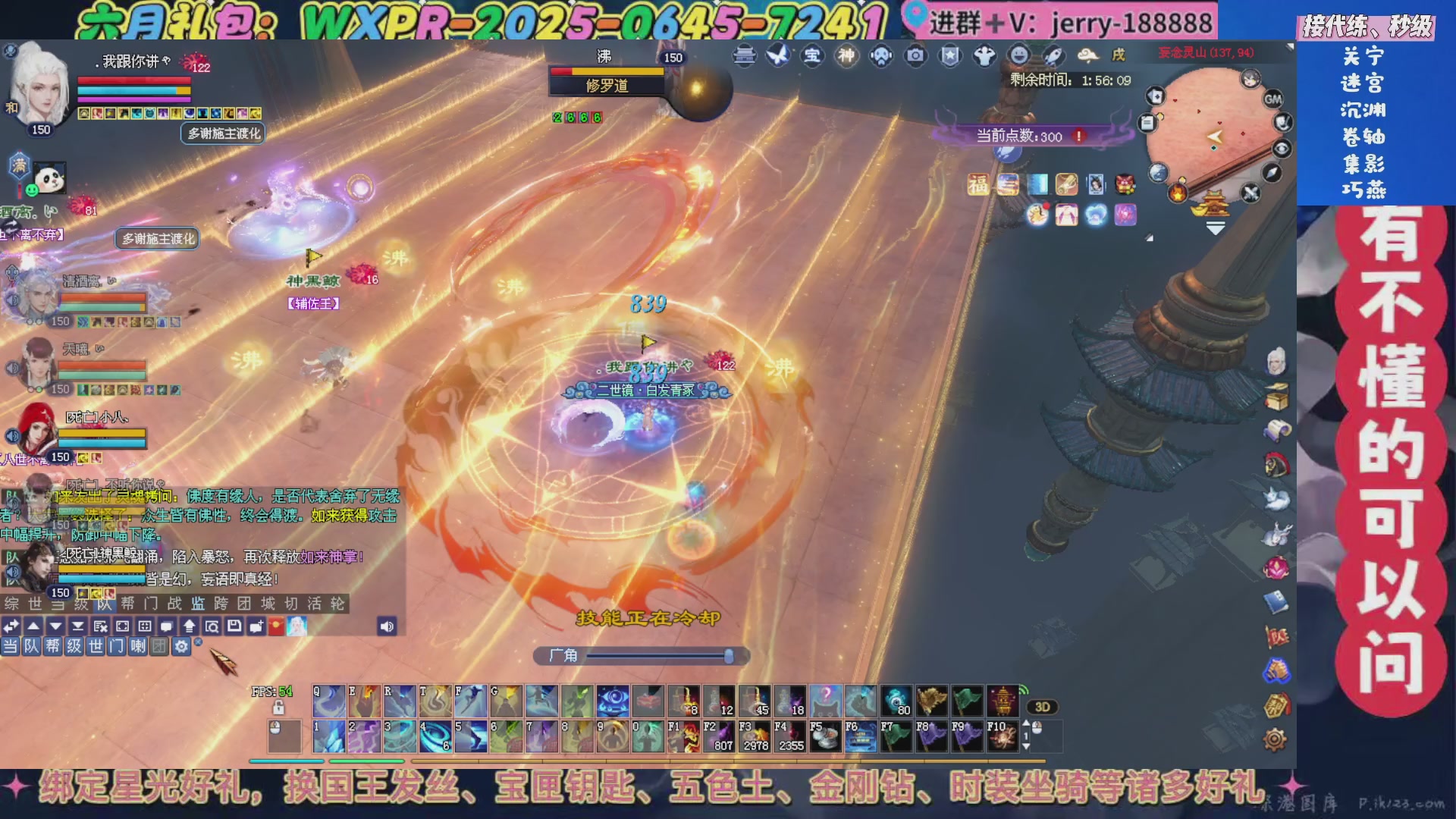 绑定星光领取好礼（天命归来）