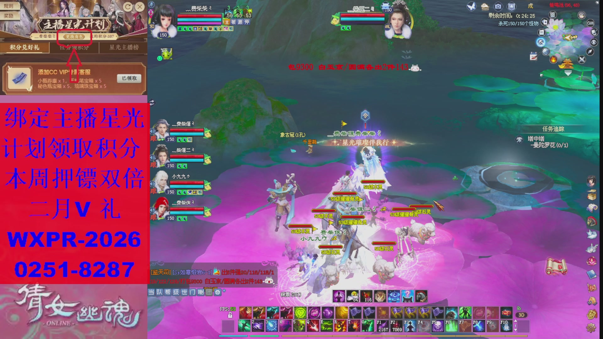 能绑定下星光吗？