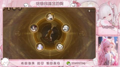 你不开心就看我直播咯