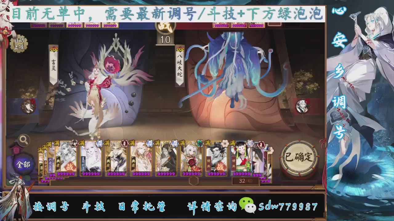 接调号|斗技|托管