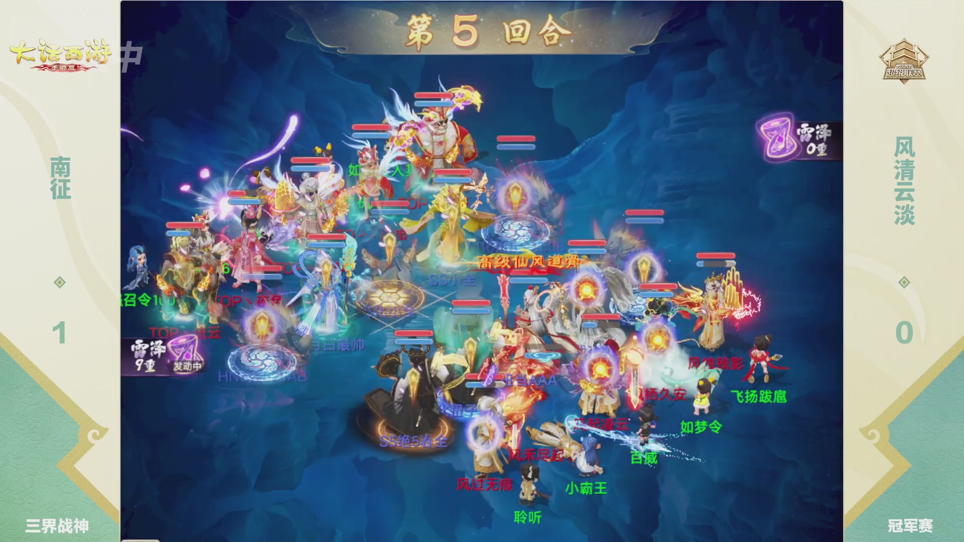 超级联赛冬季赛