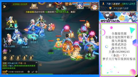 接九转 蜃境 勇武剑会