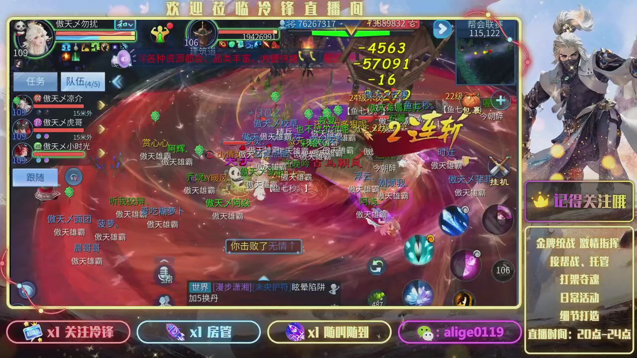 新大区  冲冲冲