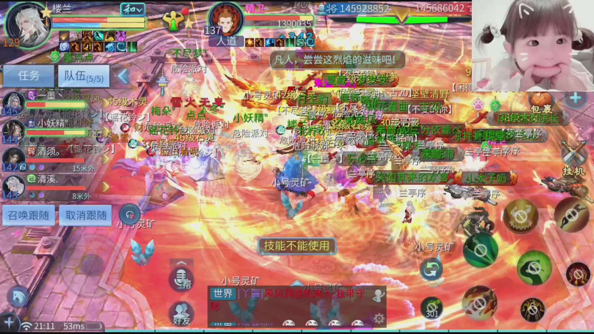 接托管打架指挥调号