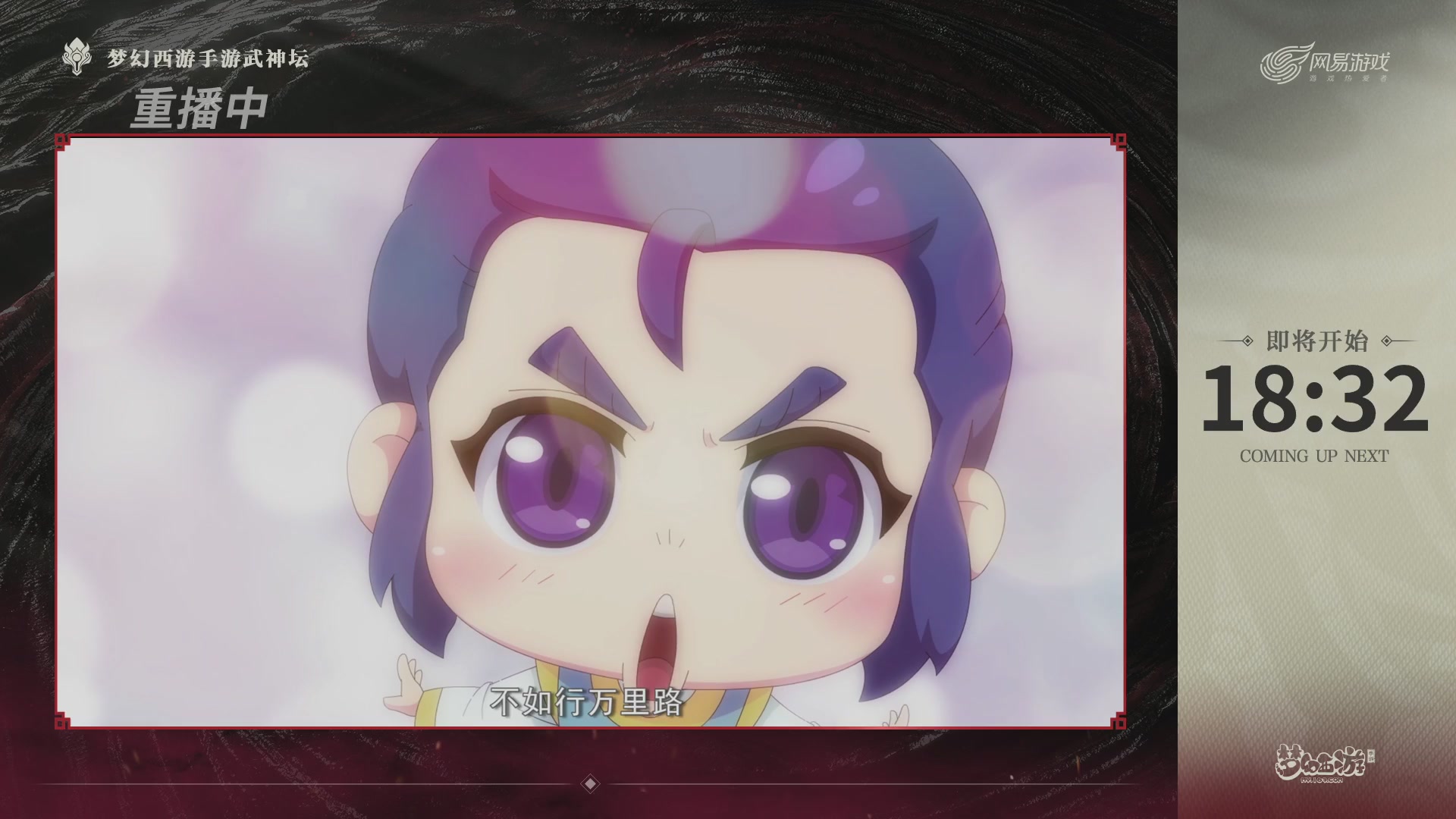 第116届武神坛-决赛日！