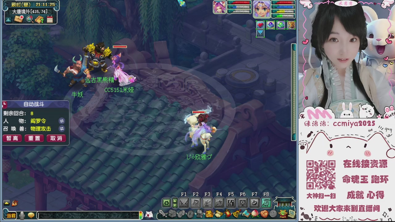 接命魂成就跑环~