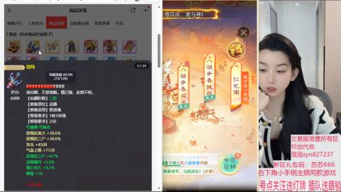 仙履奇缘18收见闻3400收银子