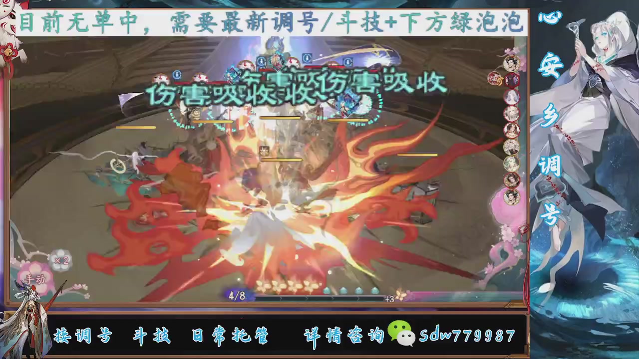 接调号|斗技|托管