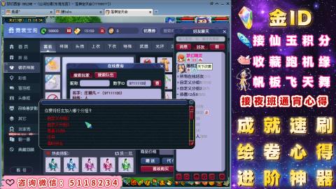 成就●心得●积分●进阶●神器●金ID