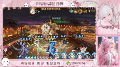 你不开心就看我直播咯