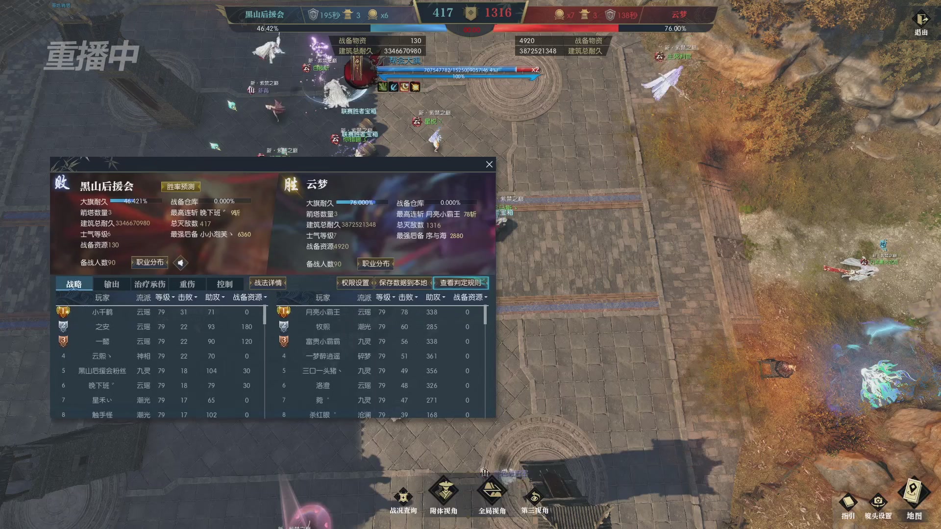 【重播】第二届黄金服诸神之战淘汰赛DAY3