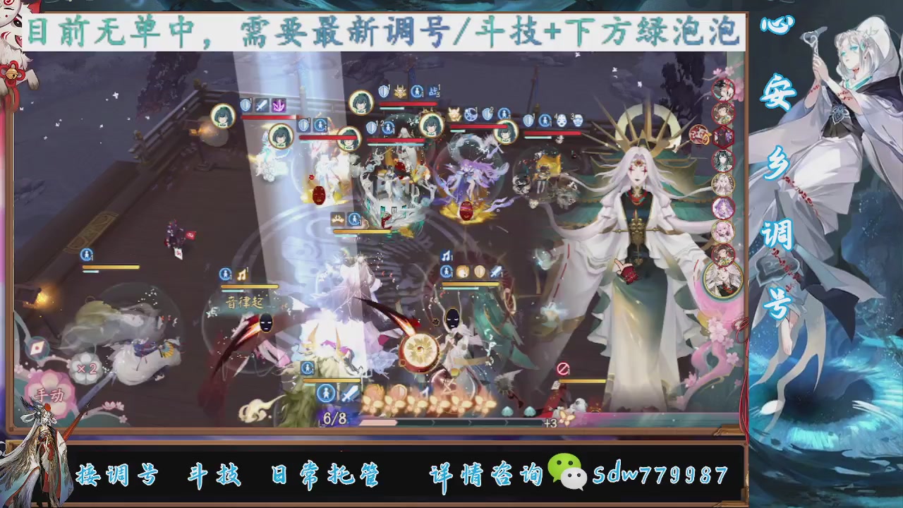 接调号|斗技|托管