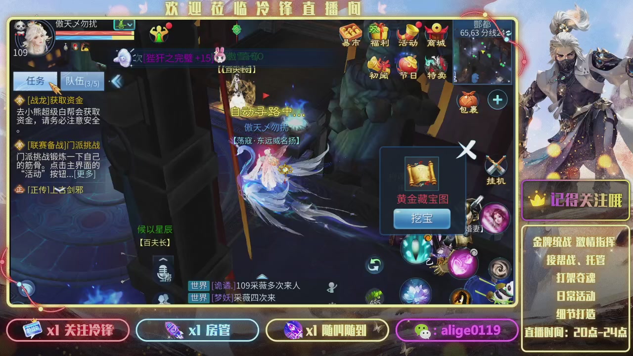 新大区  冲冲冲