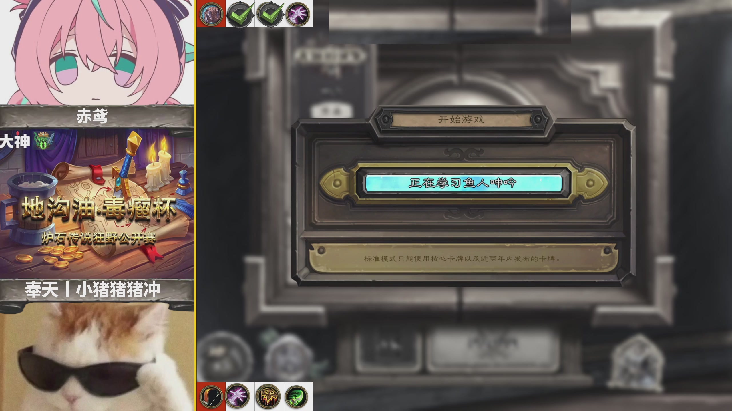 地沟油毒瘤杯狂野公开赛