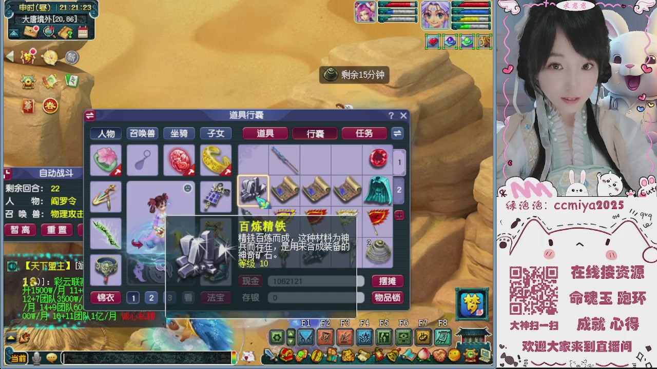 接命魂成就跑环~