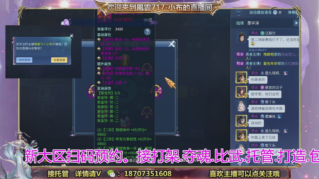 一剑开天召集发光寇岛成员