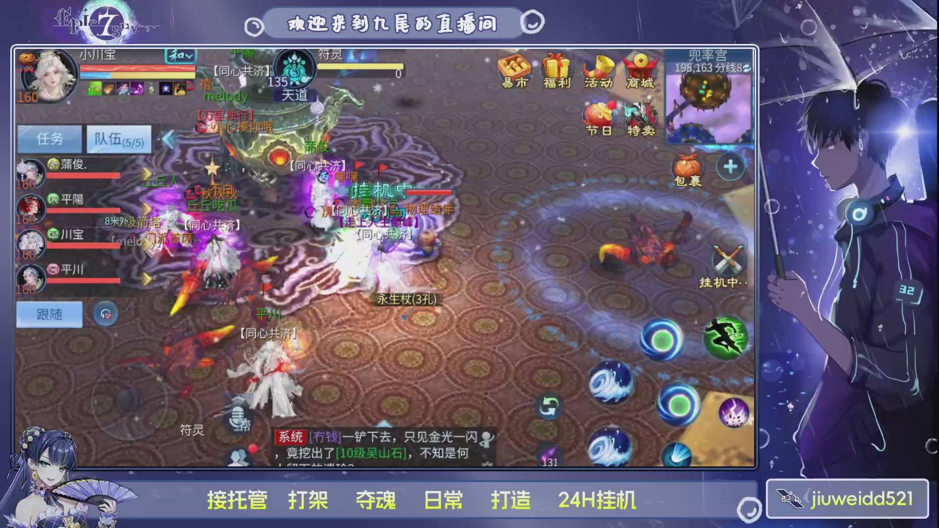 新人主播接托管