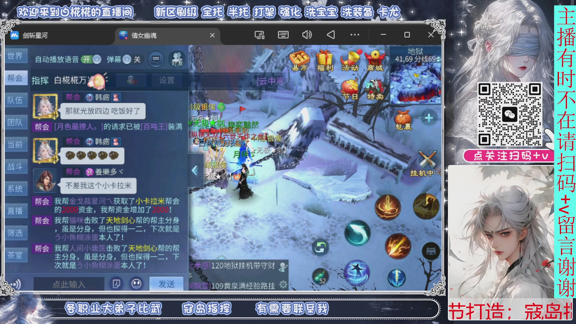 接托管，剑斩星河找个富婆侠侣来个说话声音小温柔的