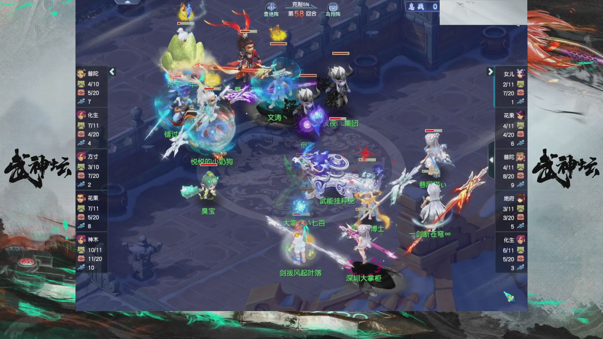 【重播】第235届武神坛-晋级赛