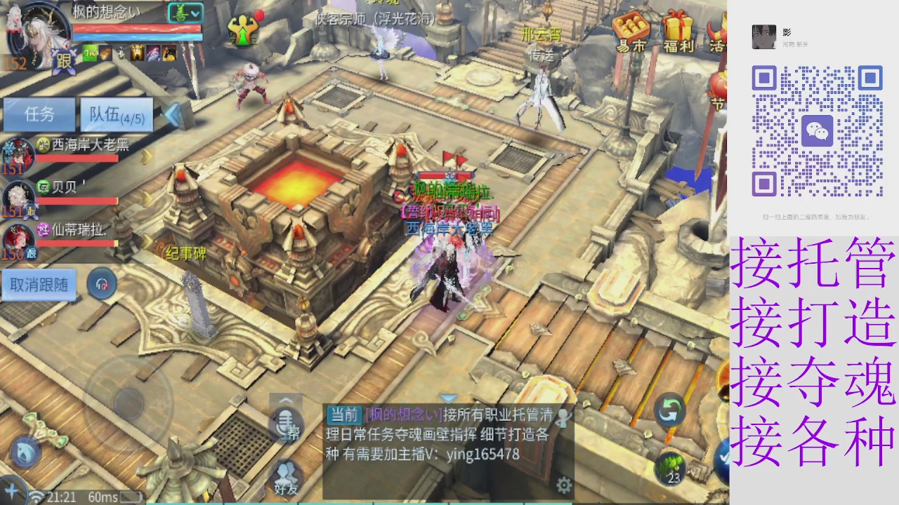 接托管打架指挥比武细节调整抽冰洗炼强化