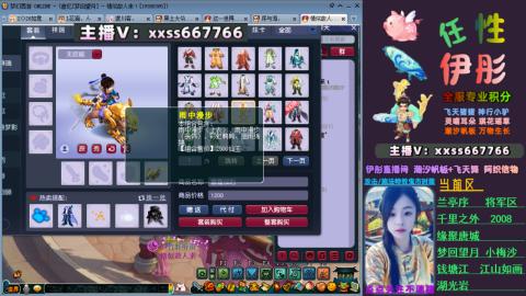 全服帮换帆板飞天舞飘带合鸣施法特效等积分