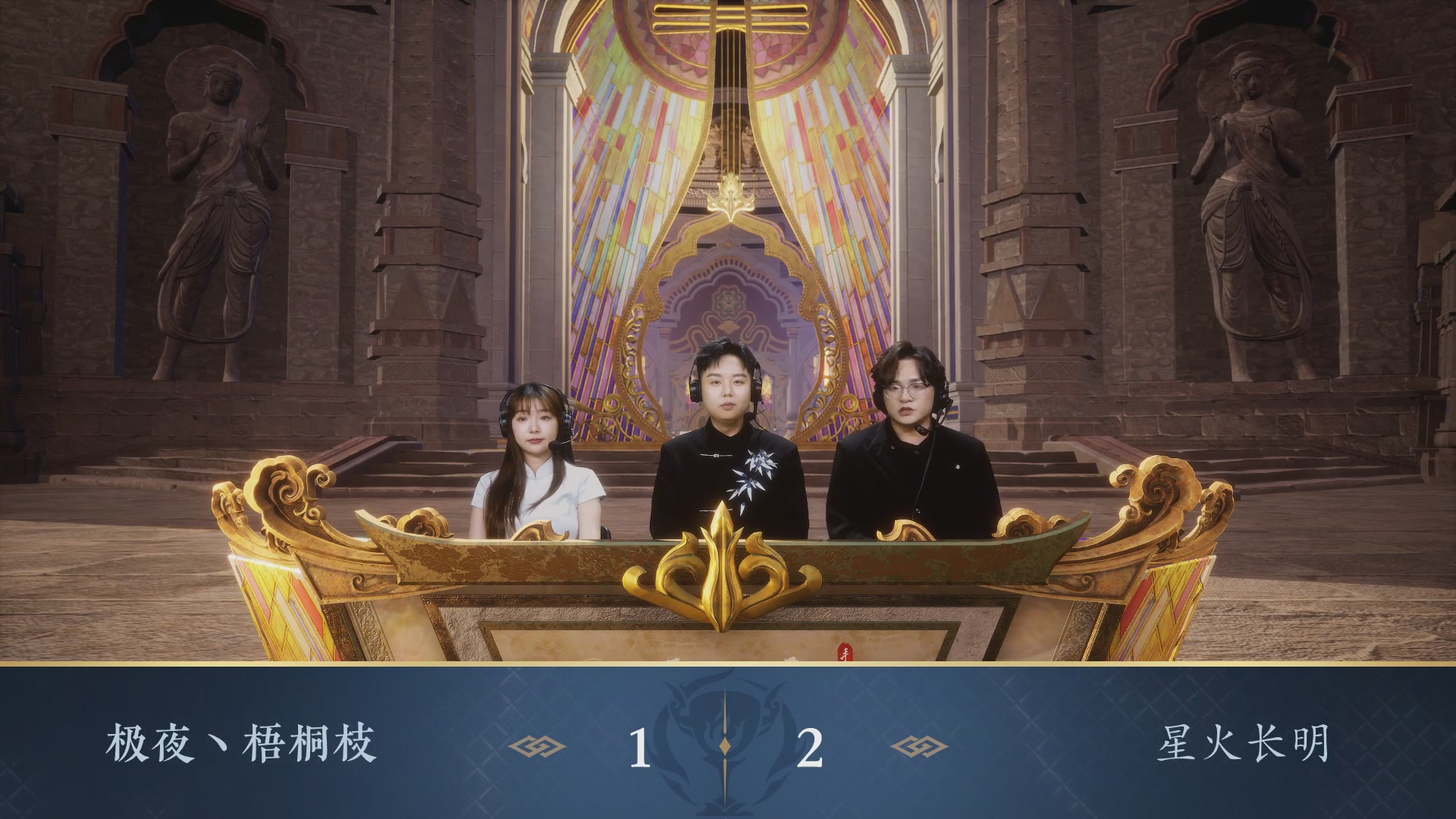 【重播】《逆水寒》手游 万仞争锋S2