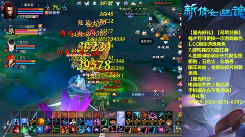 能绑定下星光吗？636幸运日常、守财