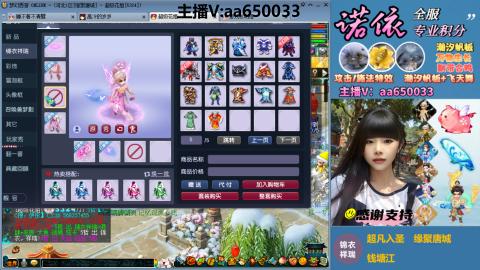 全服积分换滑板/猪/飞天舞/万物生长等