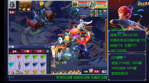 1600法伤凌波4法也不慢