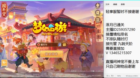 接九转蜃境托管~