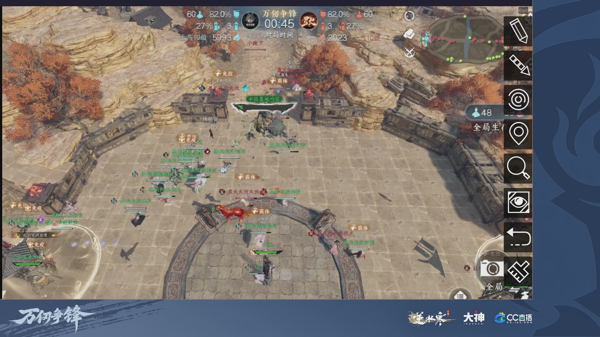 【重播】《逆水寒》手游 万仞争锋S2