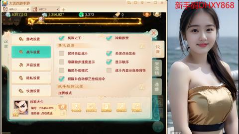 <龙马精神>新手码：DHXY868