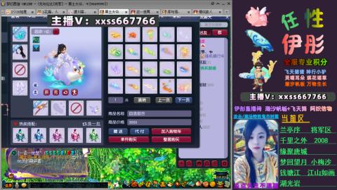 全服帮换帆板飞天舞飘带合鸣施法特效等积分