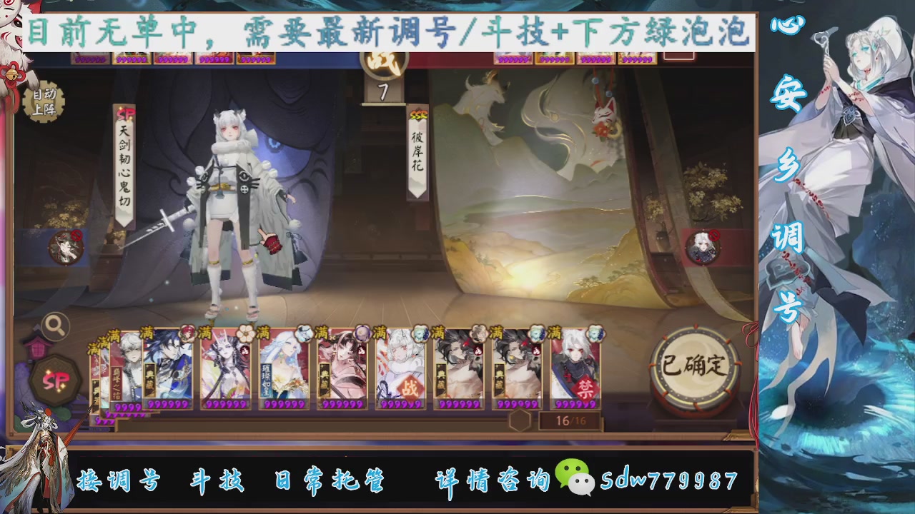 接调号|斗技|托管