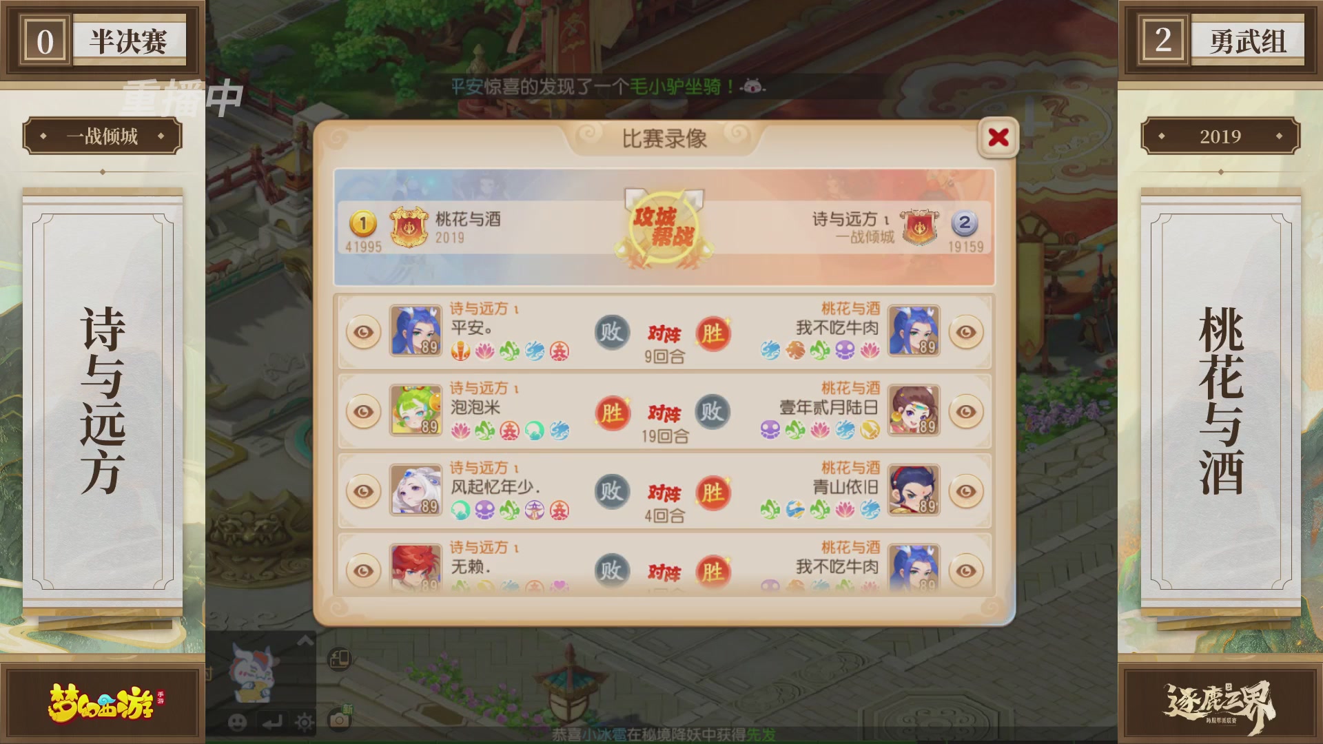 逐鹿三界帮派联赛