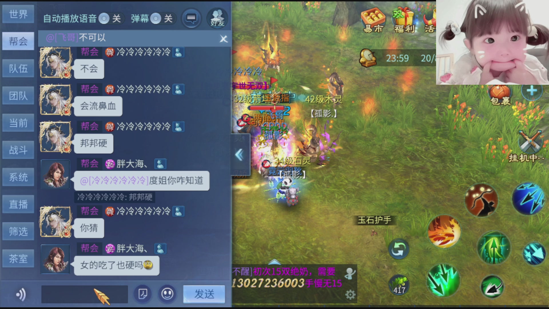 接托管打架指挥调号