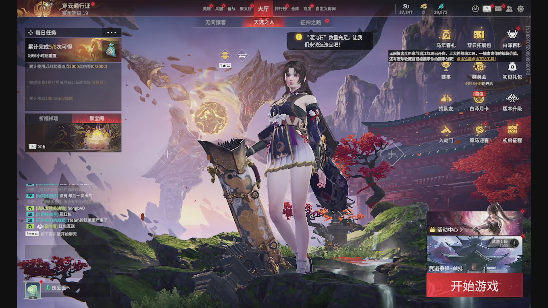 沉迷直播，无法自拔