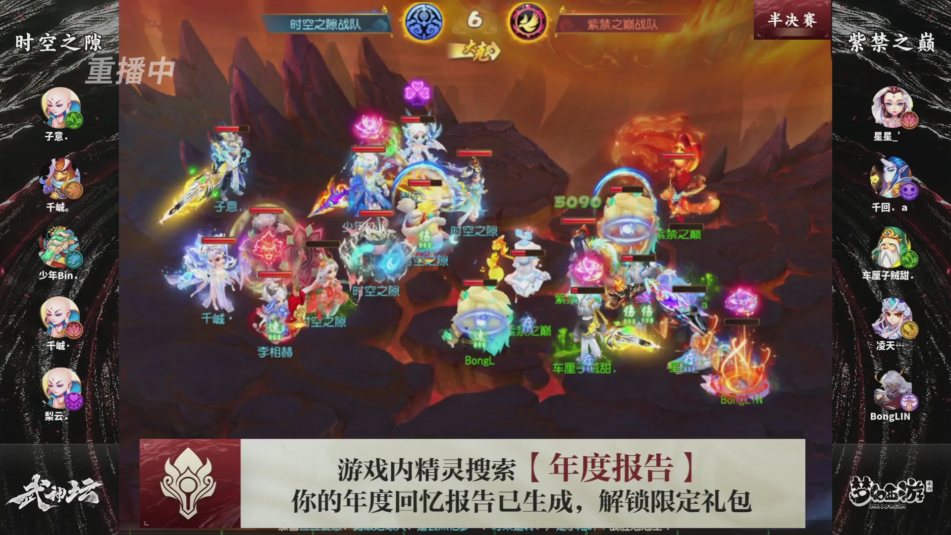 第116届武神坛-决赛日！