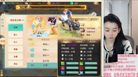 仙履奇缘18收见闻3400收银子