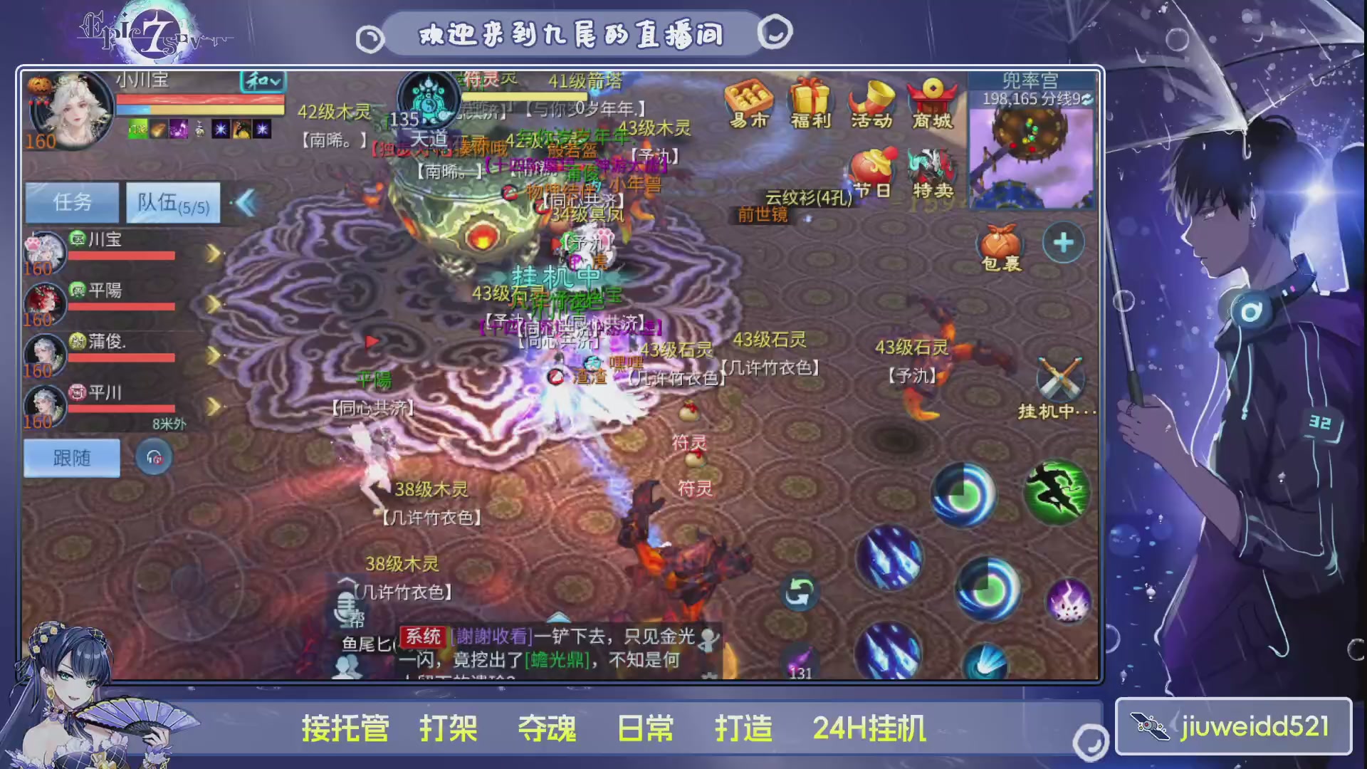 新人主播接托管