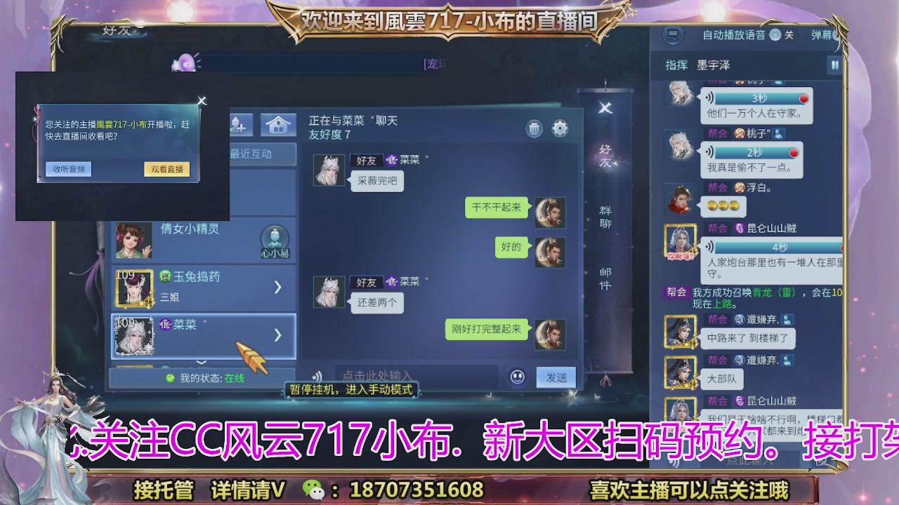 一剑开天召集发光寇岛成员