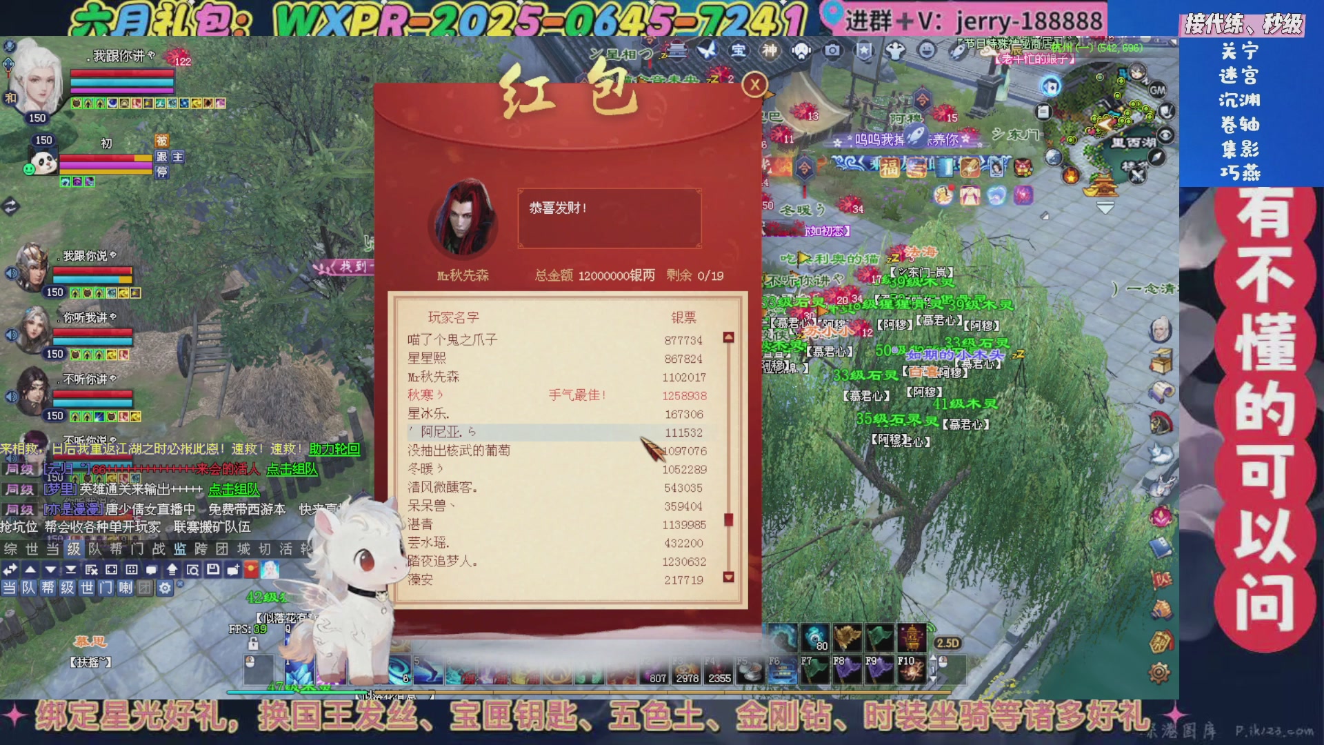 绑定星光领取好礼（天命归来）