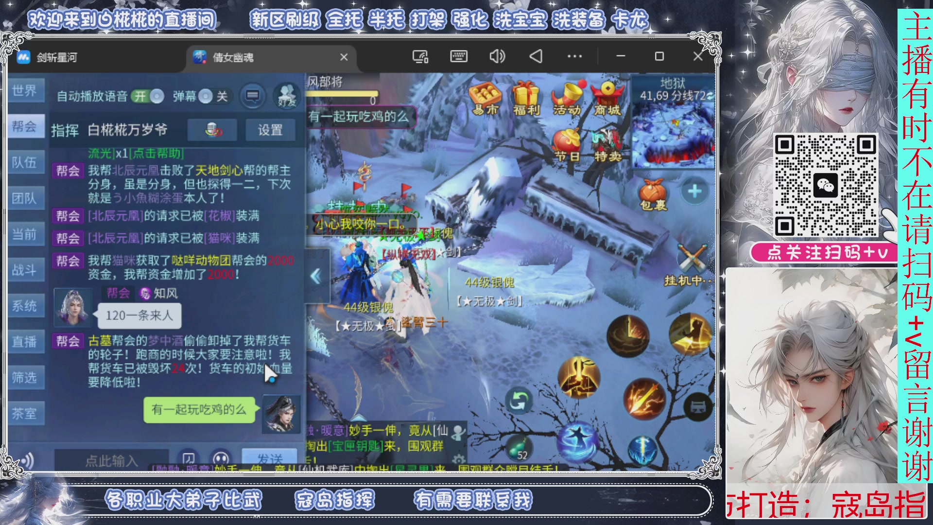 接托管，剑斩星河找个富婆侠侣来个说话声音小温柔的