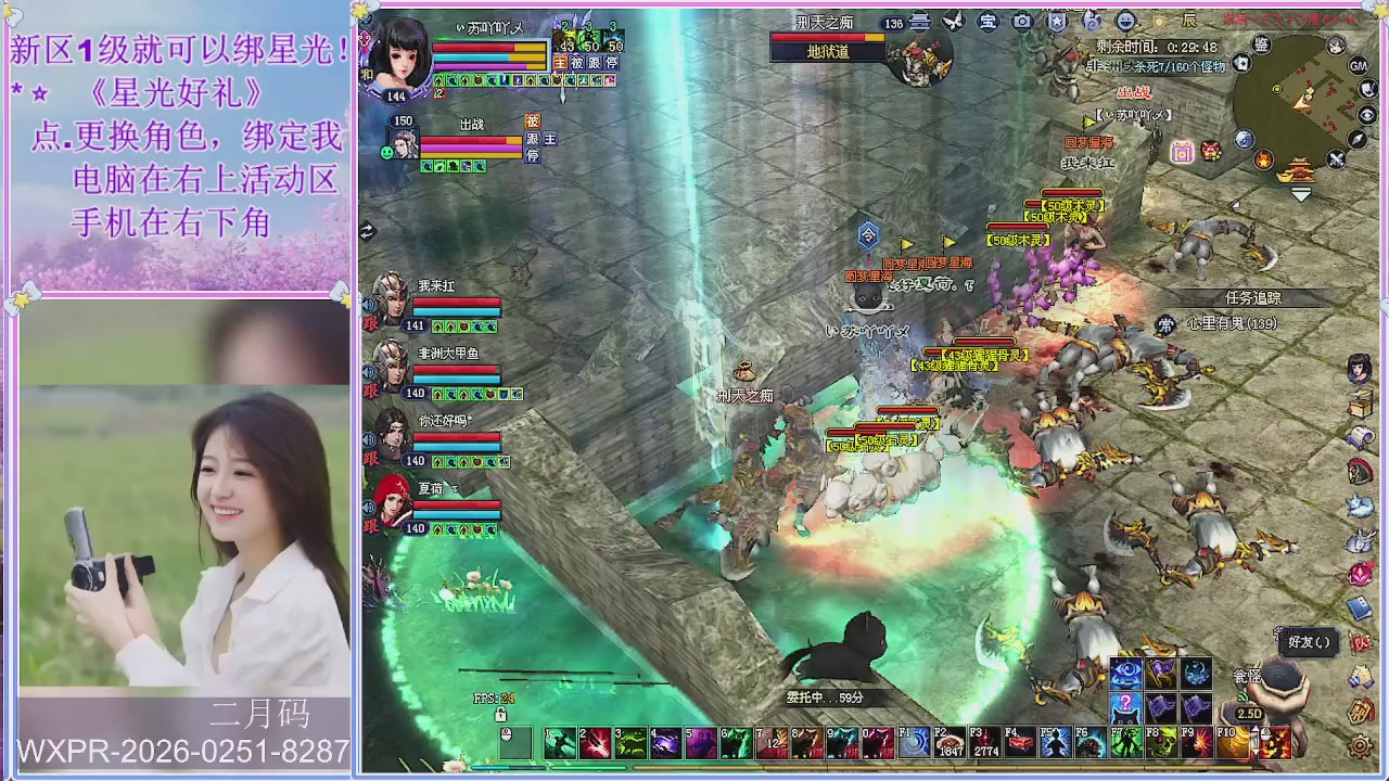 鲜衣怒马小划子