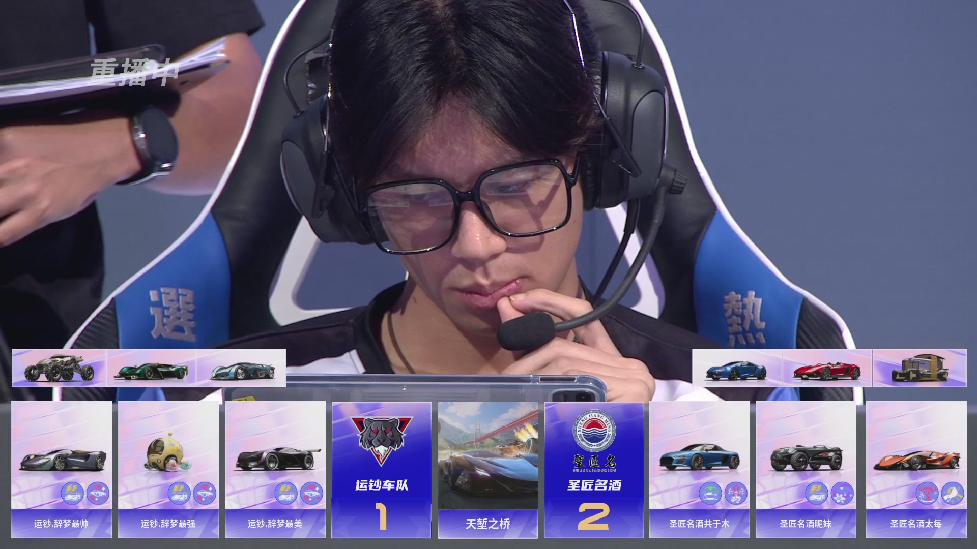 【重播】《王牌竞速》星芒争锋赛DAY2决赛日