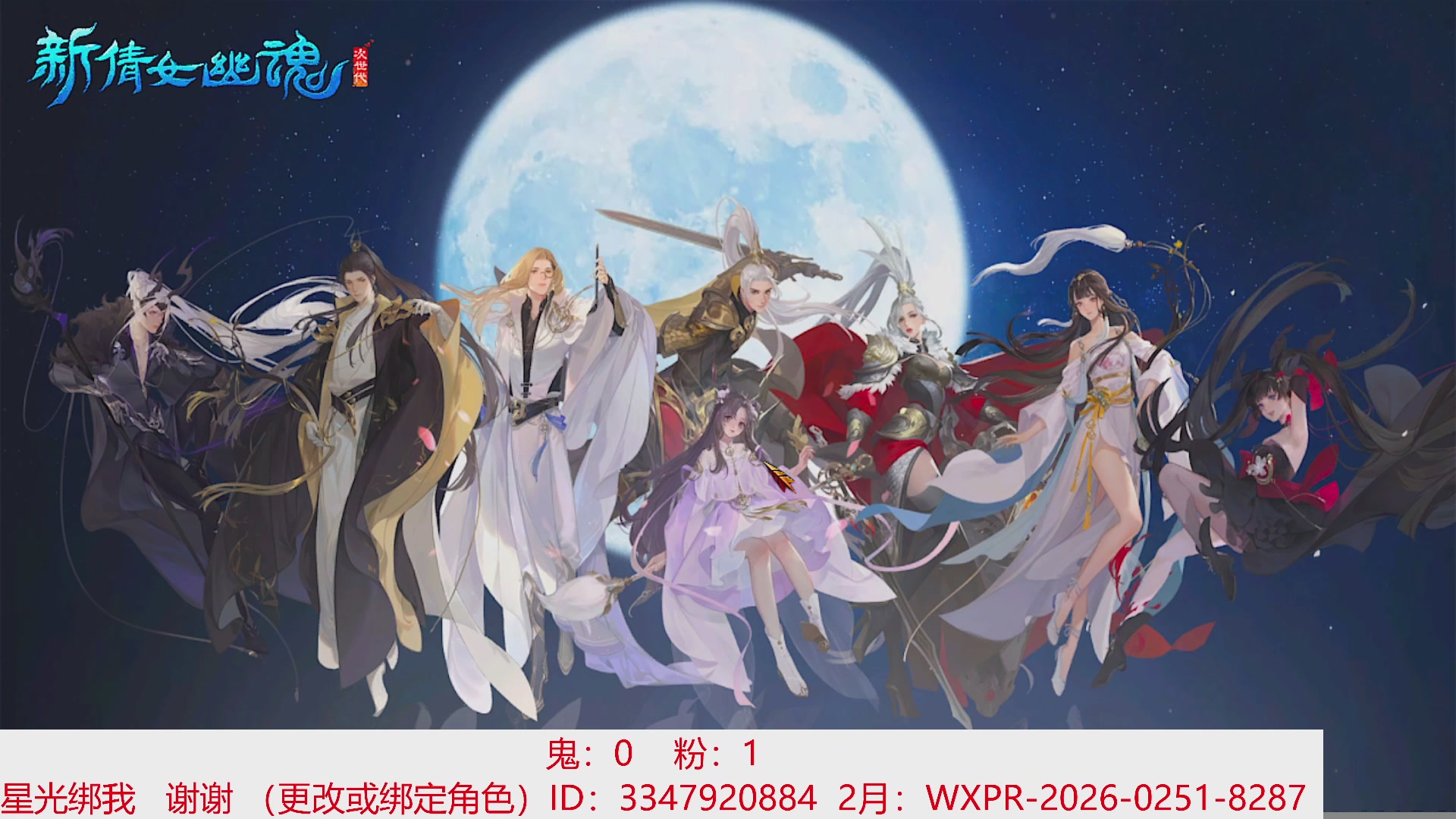 星光绑我 快来快来