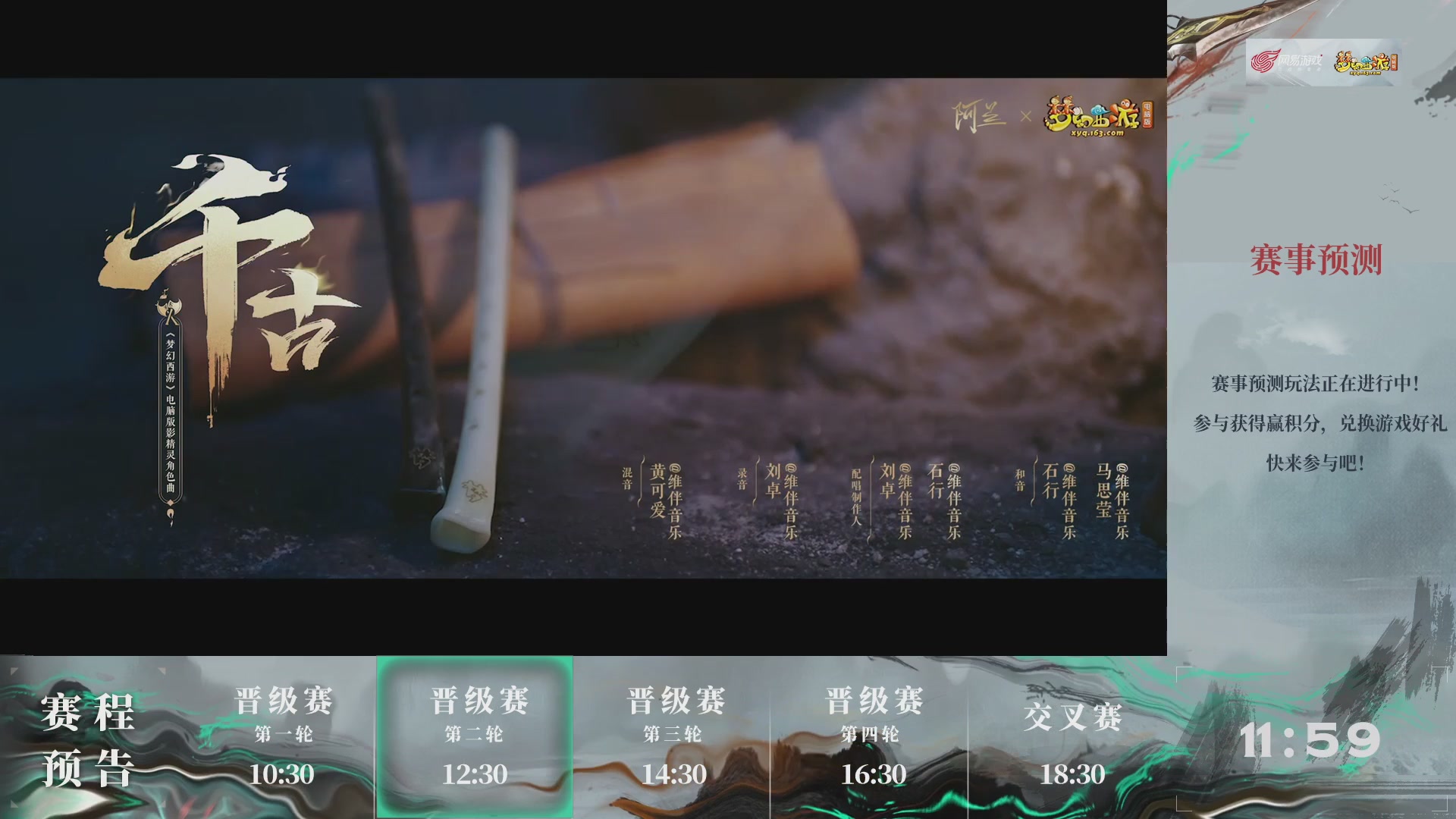 【重播】第235届武神坛-晋级赛